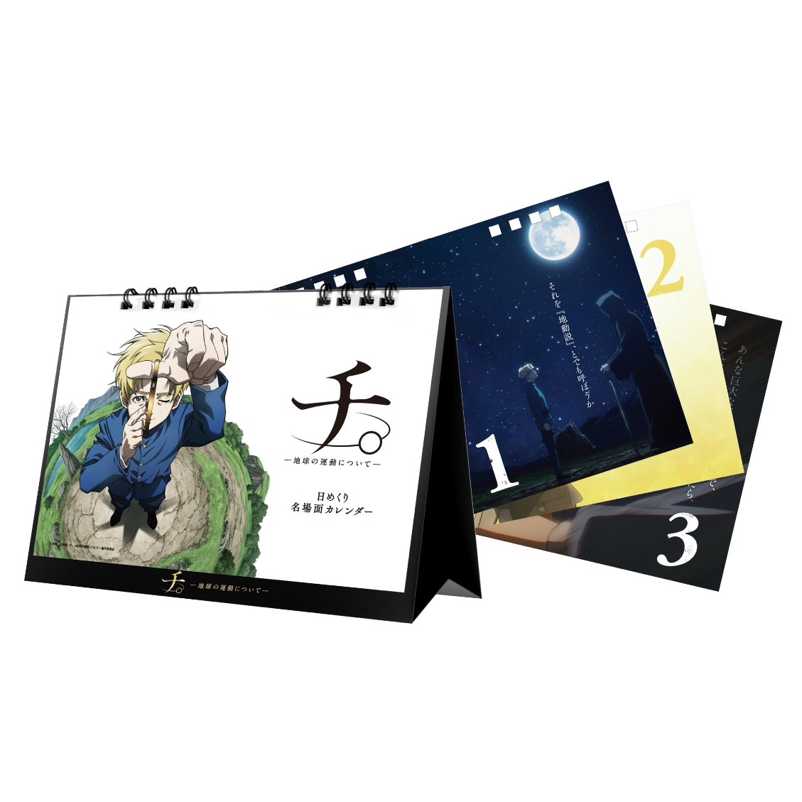 チ。 ―地球の運動について―コラボレ―ショングッズ」 - TOKOGIGA_SHOP