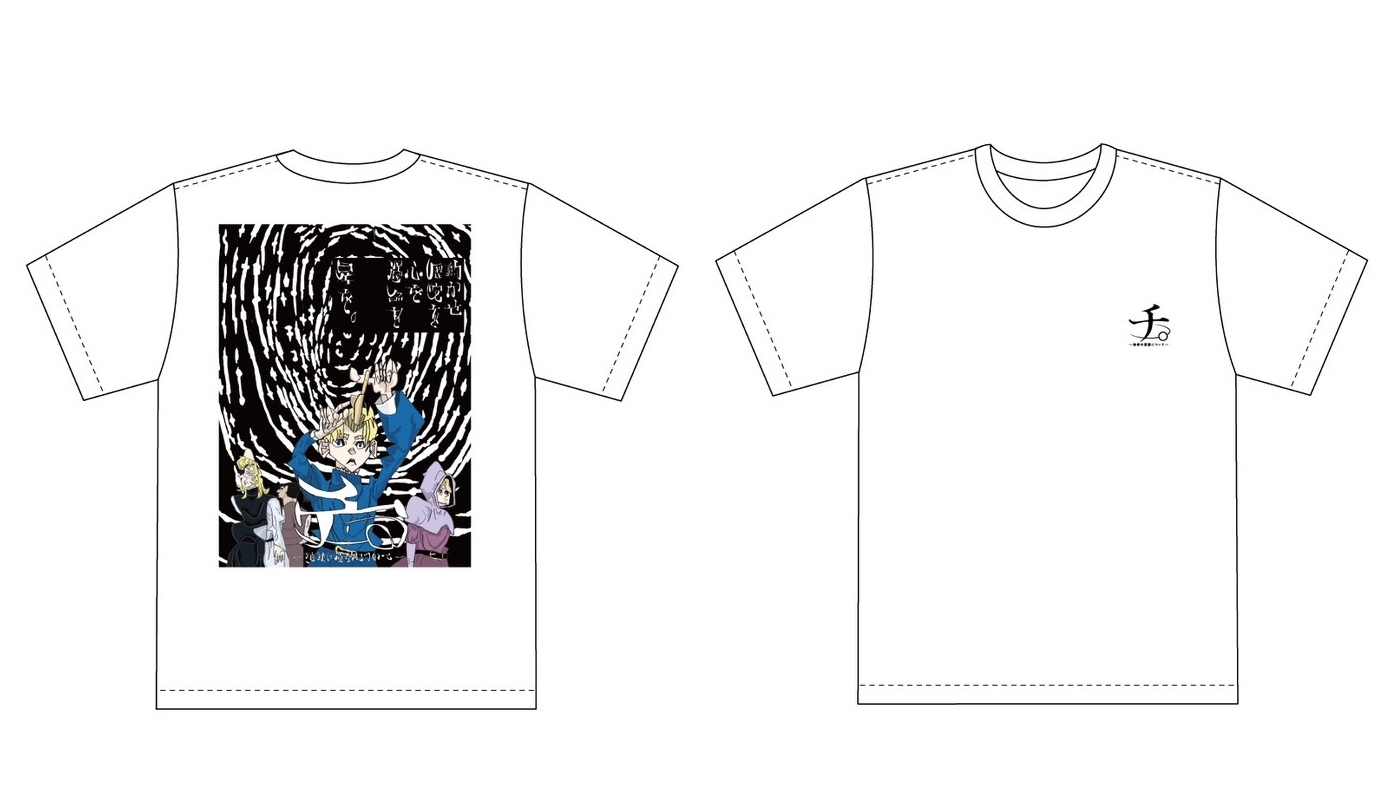 チ。 ―地球の運動について―コラボレ―ショングッズ」 - TOKOGIGA_SHOP