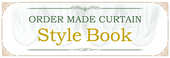 オーダーメイドカーテン Order made curtain Style book