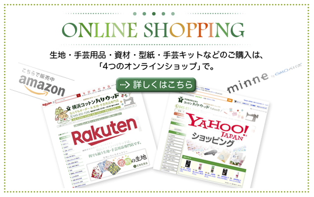 お買い物 オンラインショップで 楽天 Yahooショッピング 横浜コットンハリウッド