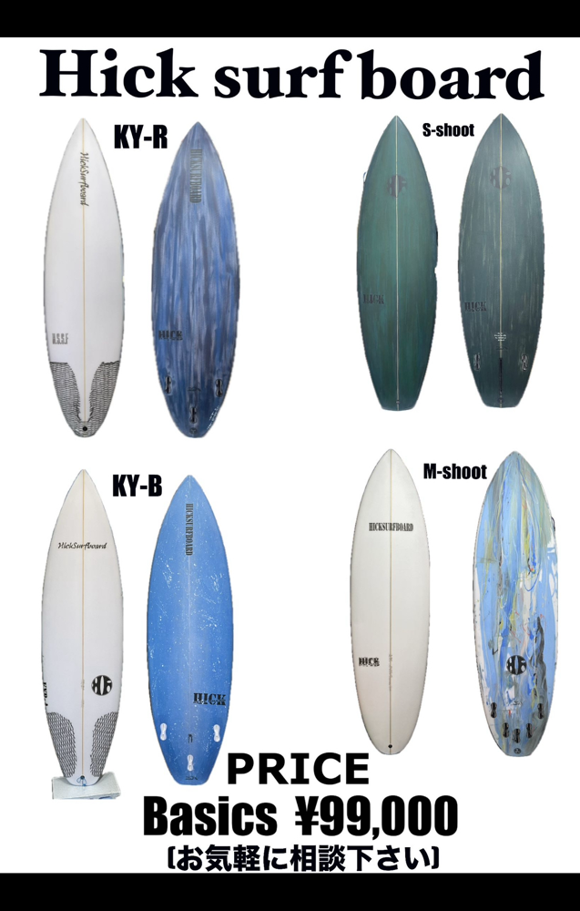 Hick surf shop Factory - h-s-s-f ページ！