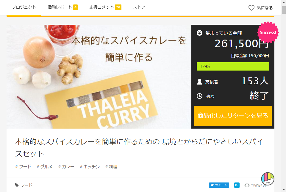 つぶつぶ カレー マスタードシード スパイスカレー とろみ 効能 カレースパイスセット レシピ インド料理 クミン カレールー 使わない インドカレー コリアンダー パウダー スパイス 配合 黄金比率 美味しい おいしい スパイスセット タレイアカレー THALEIACURRY 人気 流行り 辛口 ネットショップ ネット通販 送料無料 簡単 楽 カレーキット おしゃれ オシャレ 薬膳料理 野菜たくさん 短時間 本格的 お手軽