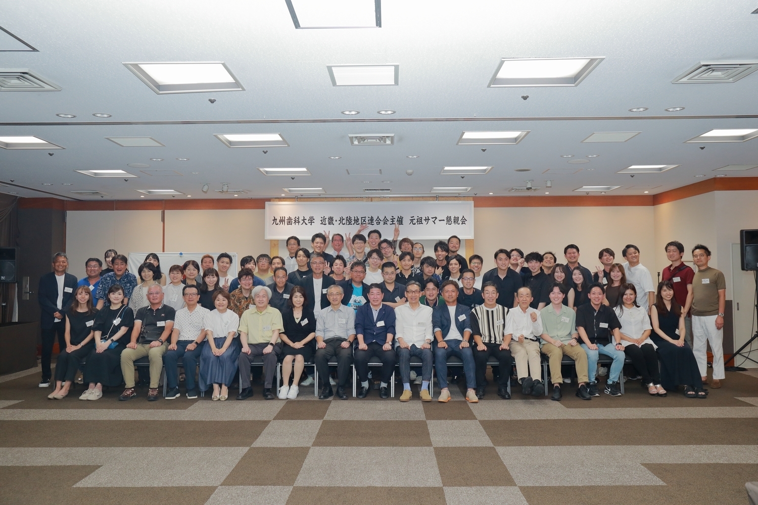 元祖サマー懇親会2024