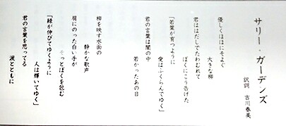 訳詞