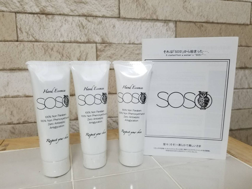 福津市ネイル 福津市ネイルケアサロン 手荒れ改善 手の病院サロン福岡 SOSO取扱店