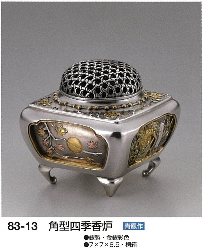 銀製香炉 - 高岡銅器展示館 銀製香炉 - 高岡銅器展示館