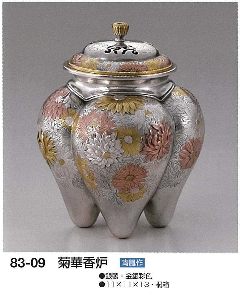 銀製香炉 - 高岡銅器展示館 銀製香炉 - 高岡銅器展示館
