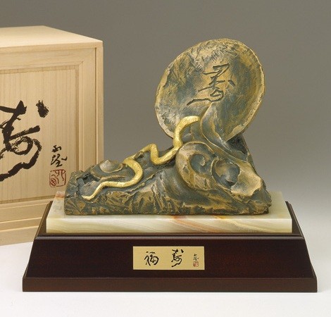 置物 - 北村西望 (2) - - 高岡銅器展示館 置物 - 北村西望 (2) - - 高岡銅器展示館
