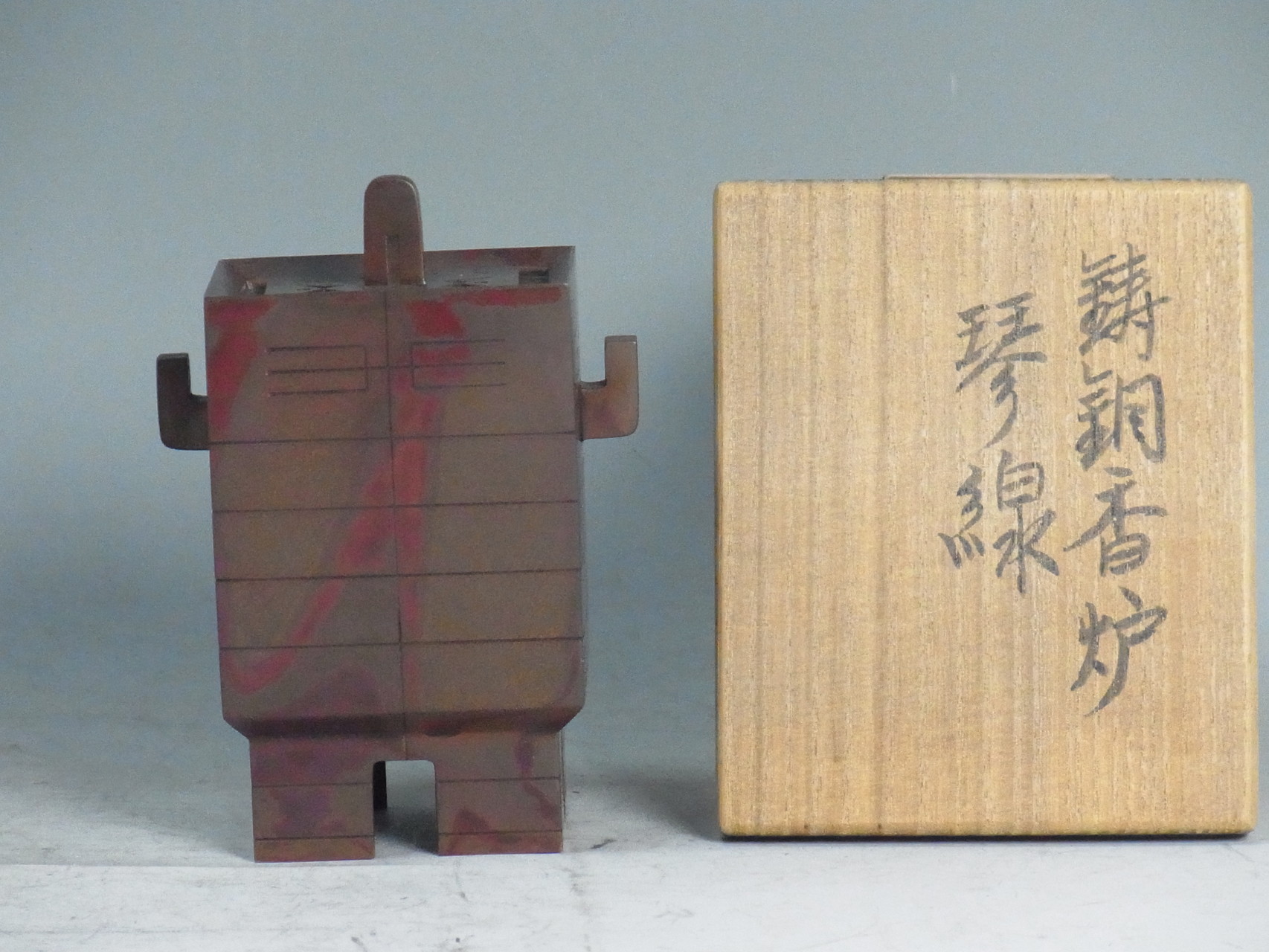 C04.蓮田修吾郎 鋳銅香炉 琴線 - 高岡銅器展示館 C04.蓮田修吾郎 鋳銅香炉 琴線 - 高岡銅器展示館