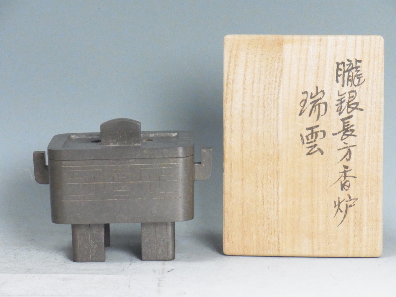 C01.蓮田修吾郎 朧銀長方香炉 瑞雲 - 高岡銅器展示館 C01.蓮田修吾郎 朧銀長方香炉 瑞雲 - 高岡銅器展示館