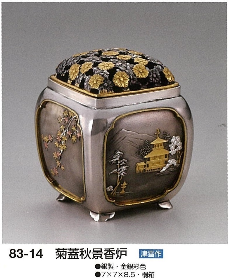 銀製香炉 - 高岡銅器展示館 銀製香炉 - 高岡銅器展示館
