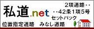 私道について詳しく解説。私道の不動産調査やトラブルに役立つ情報満載！