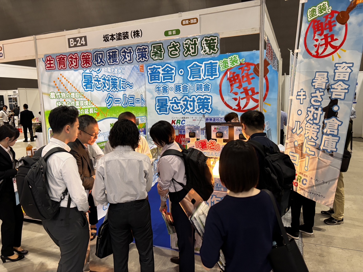 AGTS農業展 in 愛知｜本日最終日！