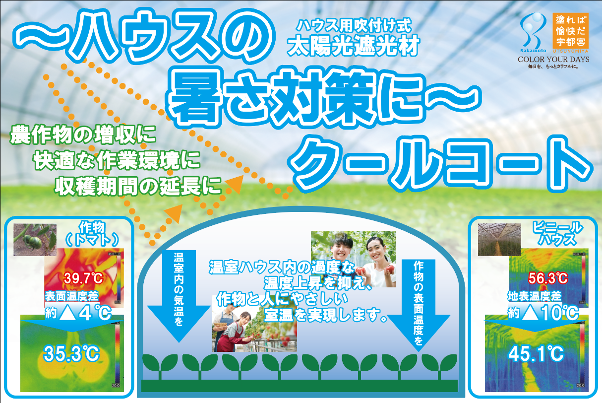 【AGTS農業展2026に出展します！】