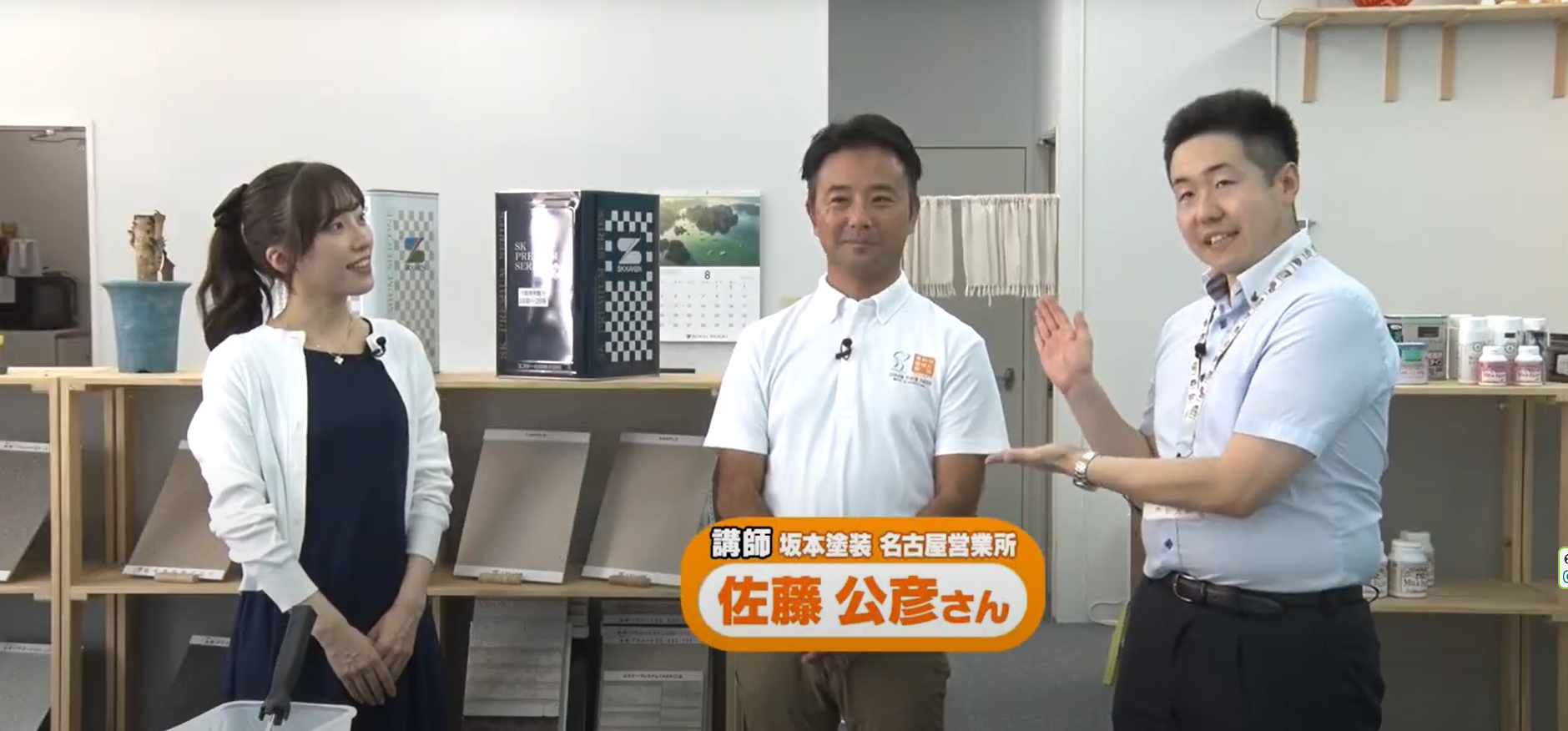 稲沢まちゼミの動画紹介がありました