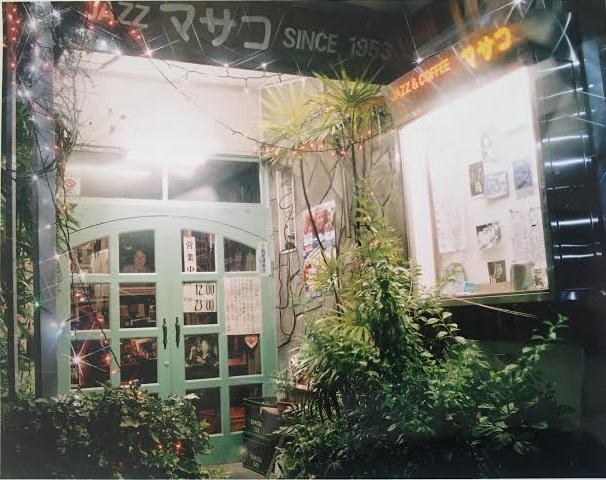 ジャズ喫茶マサコ Jazz Kissa Hayasi ページ ジャズ喫茶マサコ Jazz Kissa Hayasi ページ