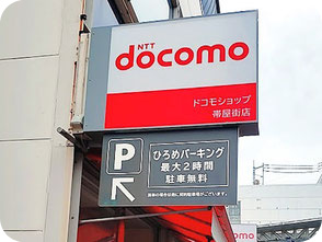 袖看板