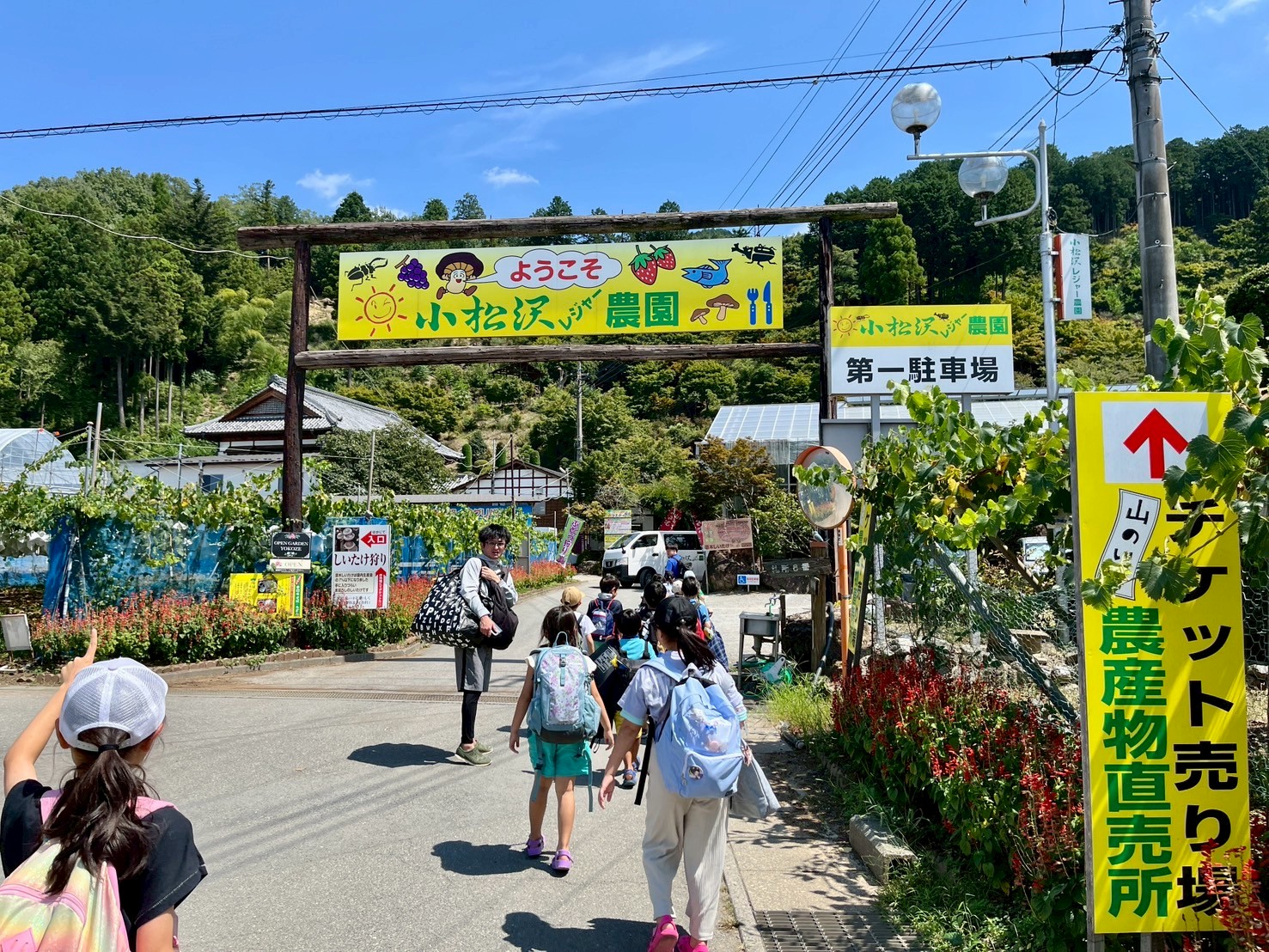 小松沢レジャー農園遠足＠野方