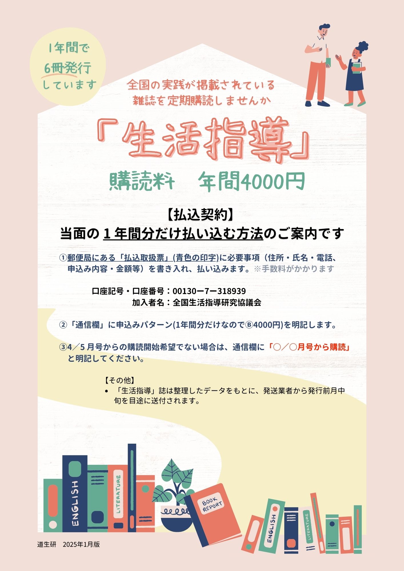 【中古】 いま、班活動・班長会の指導をどうおこなうか/明治図書出版/全国生活指導研究協議会 中古】 いま、班活動・班長会の指導をどうおこなうか/明治図書