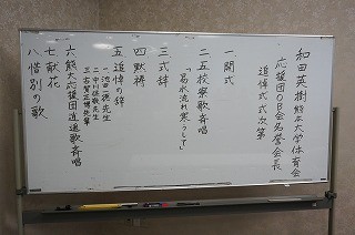 式次第