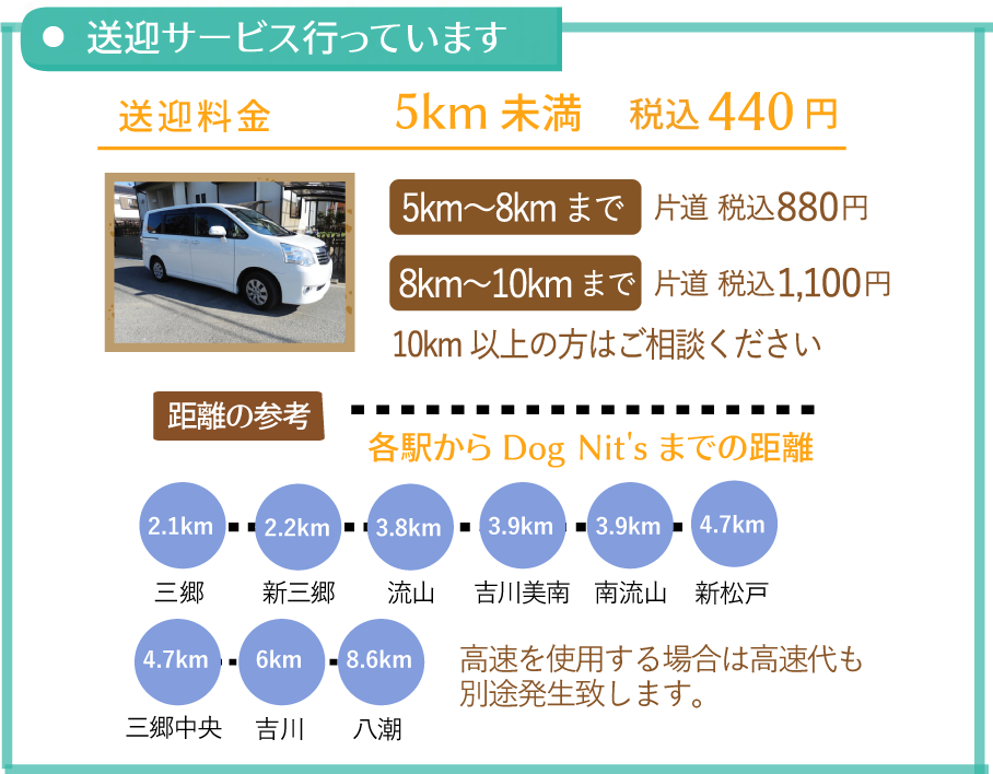 送迎サービスを行っています。