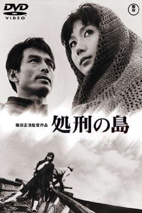 Captive's Island (1966)