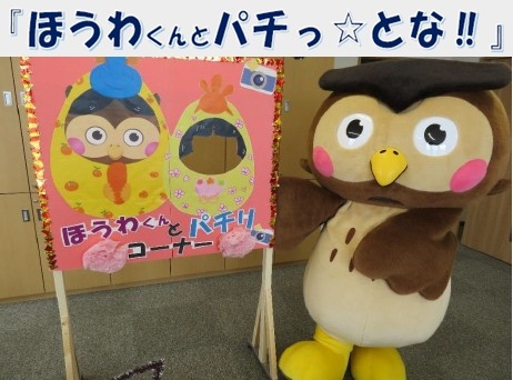 ほうおんあーと展2025