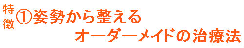 奈良県御所市の首痛整体院