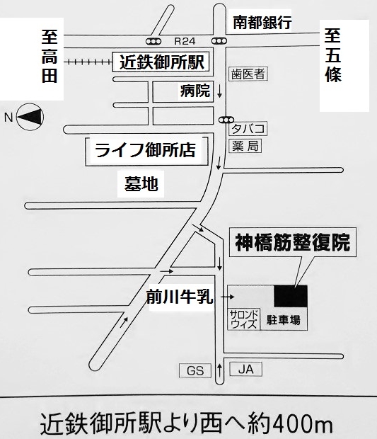 奈良県の整体への地図