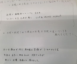 奈良県御所市の腰椎ヘルニア整体の感想