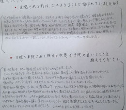 奈良県御所市の腰痛整体の感想