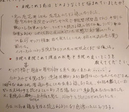 奈良県香芝市の脊柱管狭窄症整体の感想