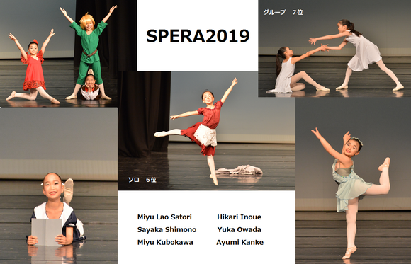 コンクール成績 Ballettmikayuasa Jimdoページ コンクール成績 Ballettmikayuasa Jimdoページ