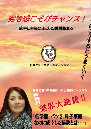 引き寄せはこうするとうまくいく イヴプラン 講演 コミュニケーション カウンセリング コーチング 宮崎 東京 引き寄せはこうするとうまくいく イヴプラン 講演 コミュニケーション カウンセリング コーチング 宮崎 東京