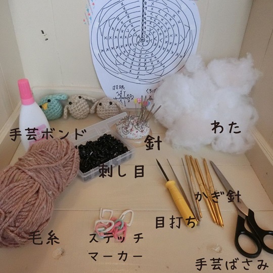 手作りの魅力を広げるために。あみぐるみ作りの動画をYouTubeに公開するまでのストーリー