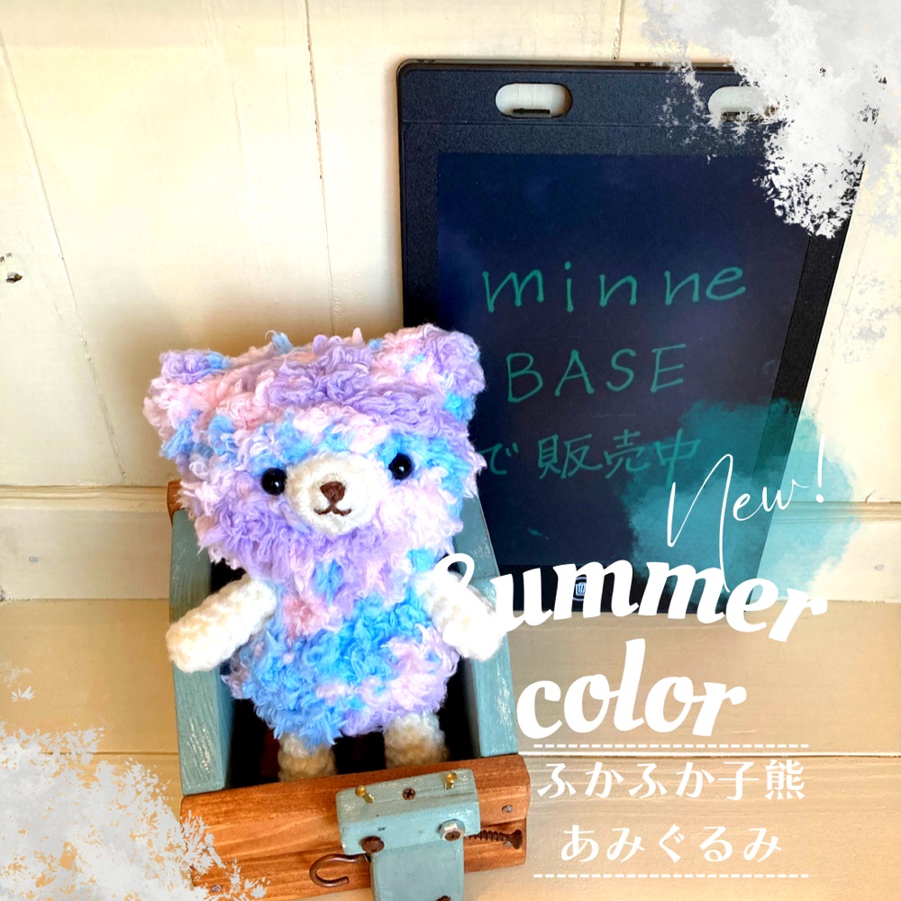 くまちゃん - 【ぽかぽかざくりん】かぎ針編みのあみぐるみ（手編みの