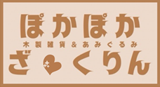 ハートの中に３つの星を散りばめたロゴ
