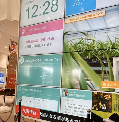 アンフォーレ安城で出店