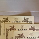 意匠権登録