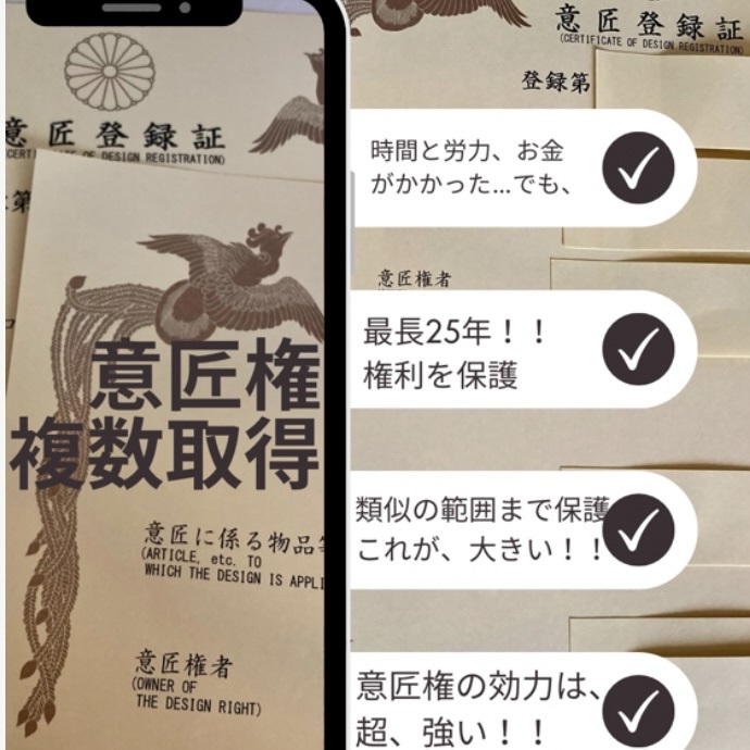 ハンドメイド作品の意匠権を取得後に利用できる相談窓口