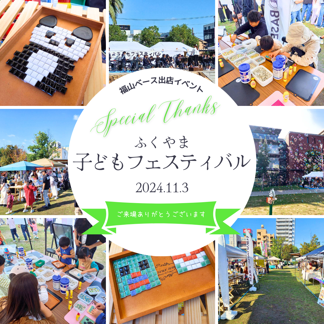 イベント出店の御礼