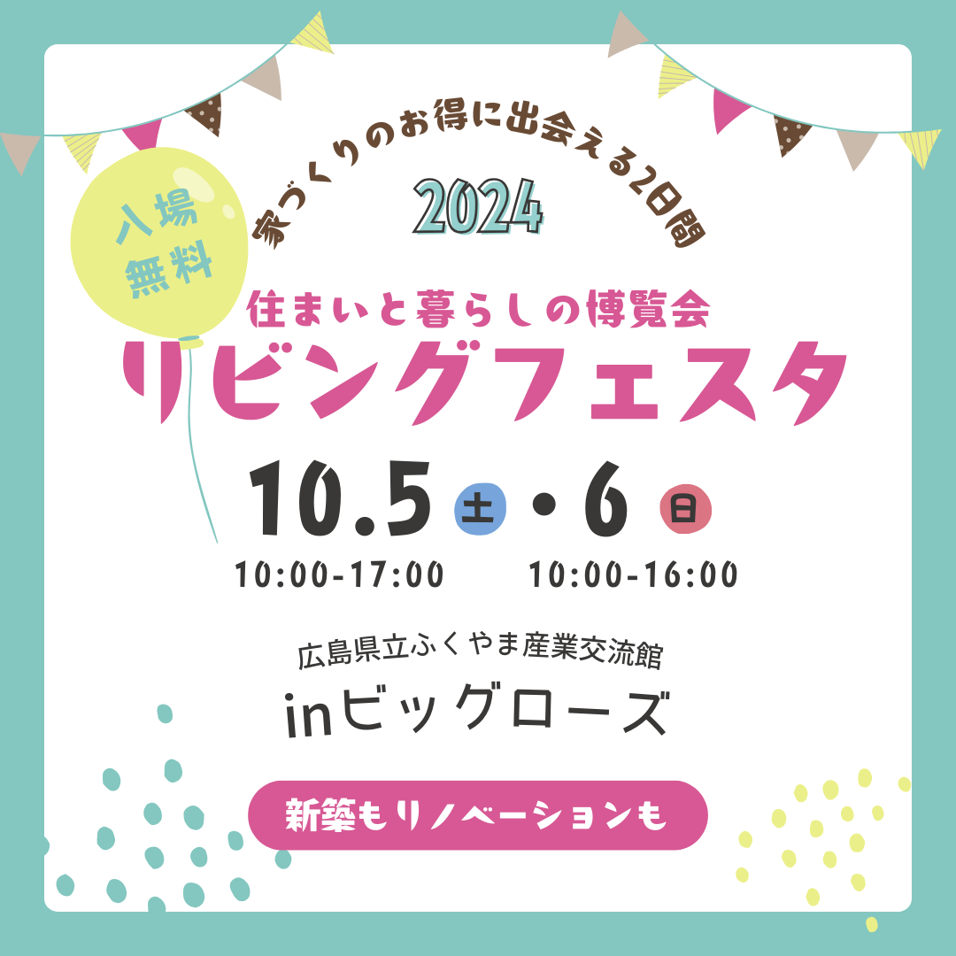 イベント出店のお知らせ