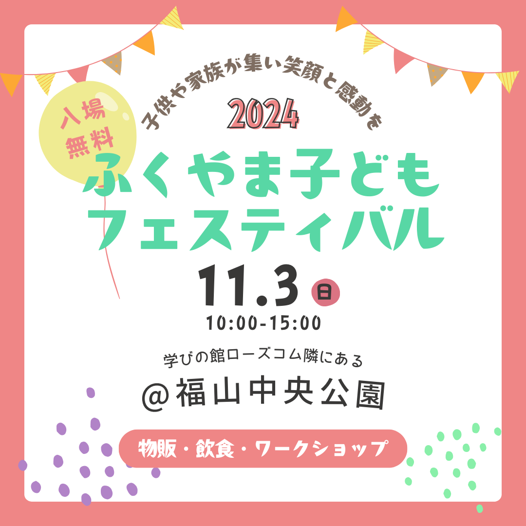 イベント出店のお知らせ