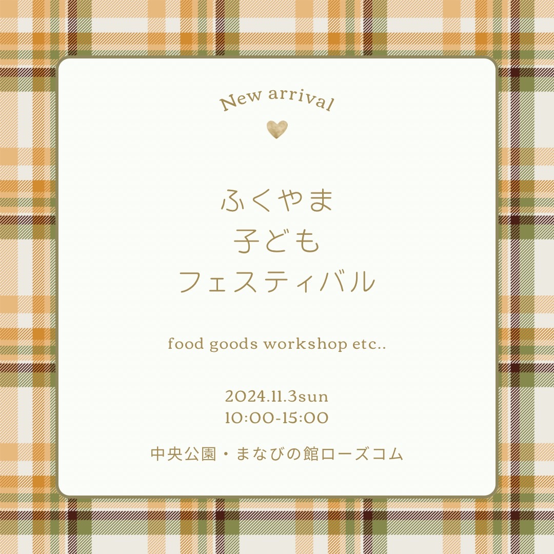イベント出店追加情報