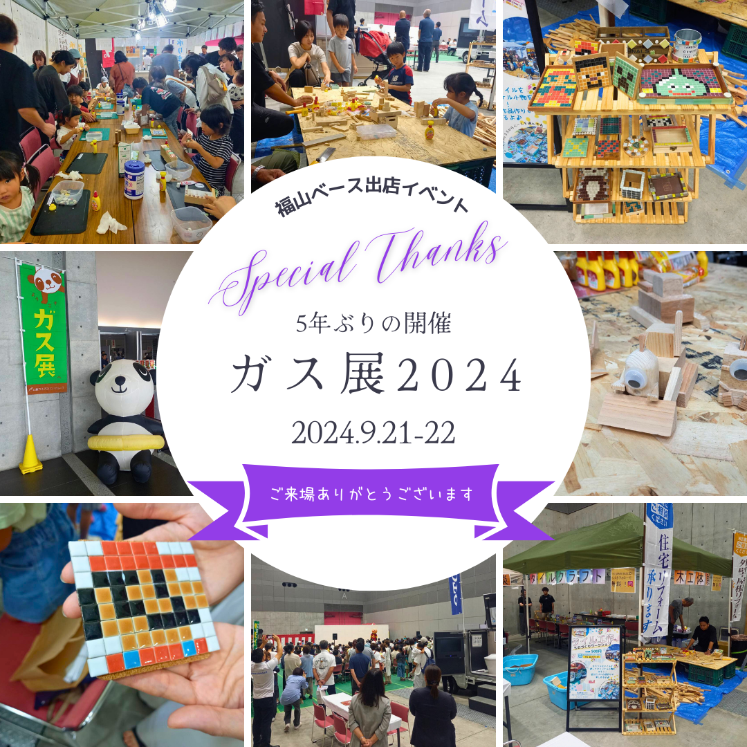 イベント出店の御礼
