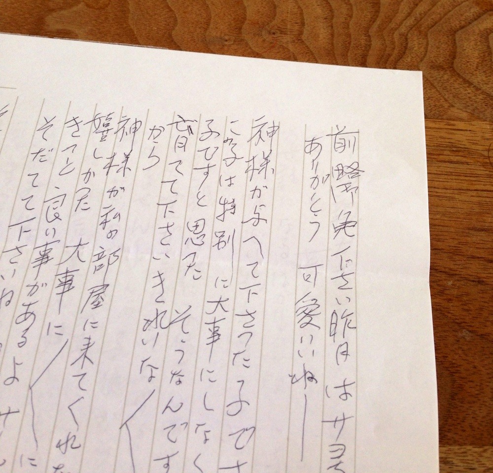 ひいおばあちゃんからの手紙 Sayonokoto ひいおばあちゃんからの手紙 Sayonokoto
