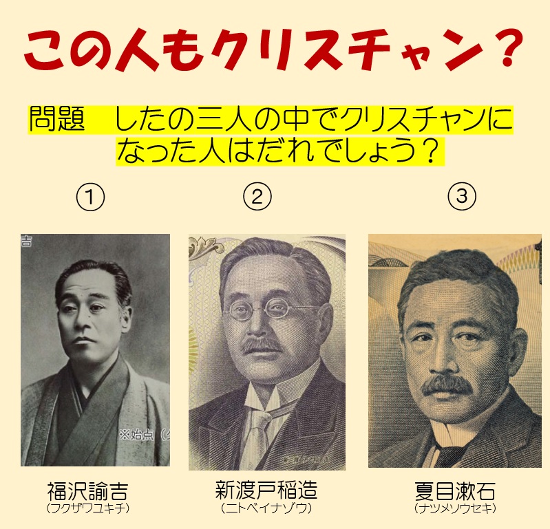 この人もクリスチャン Is He Christian 聖書は人生の指針