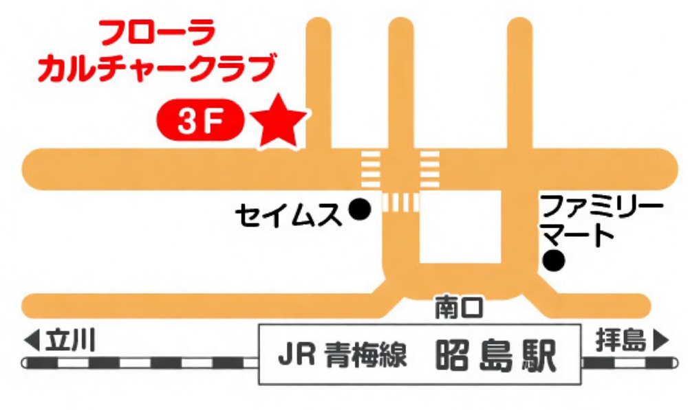 昭島　フローラカルチャークラブ