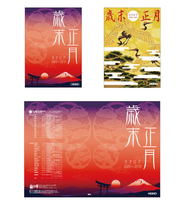 catalog