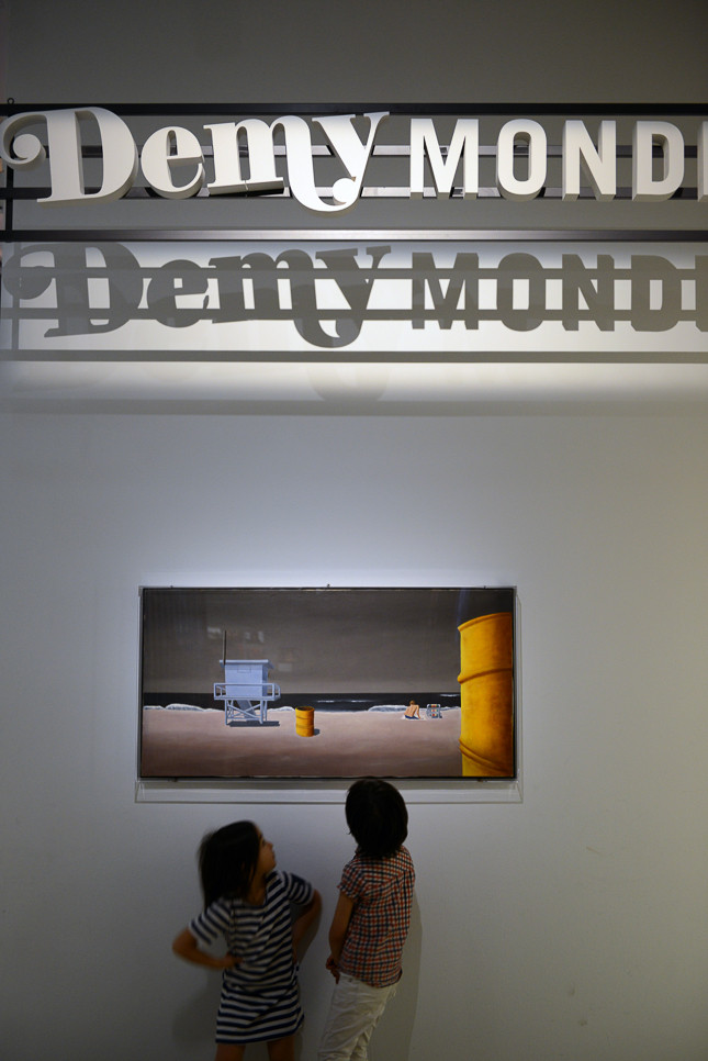 最後の部屋は〈DEMY MOND〉